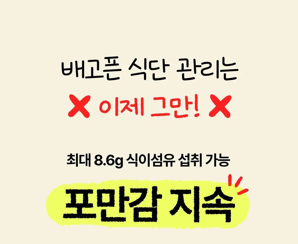 [홍진경 PICK] 리앤핏 단백질쉐이크 45g 5종 택1 상세페이지 36
